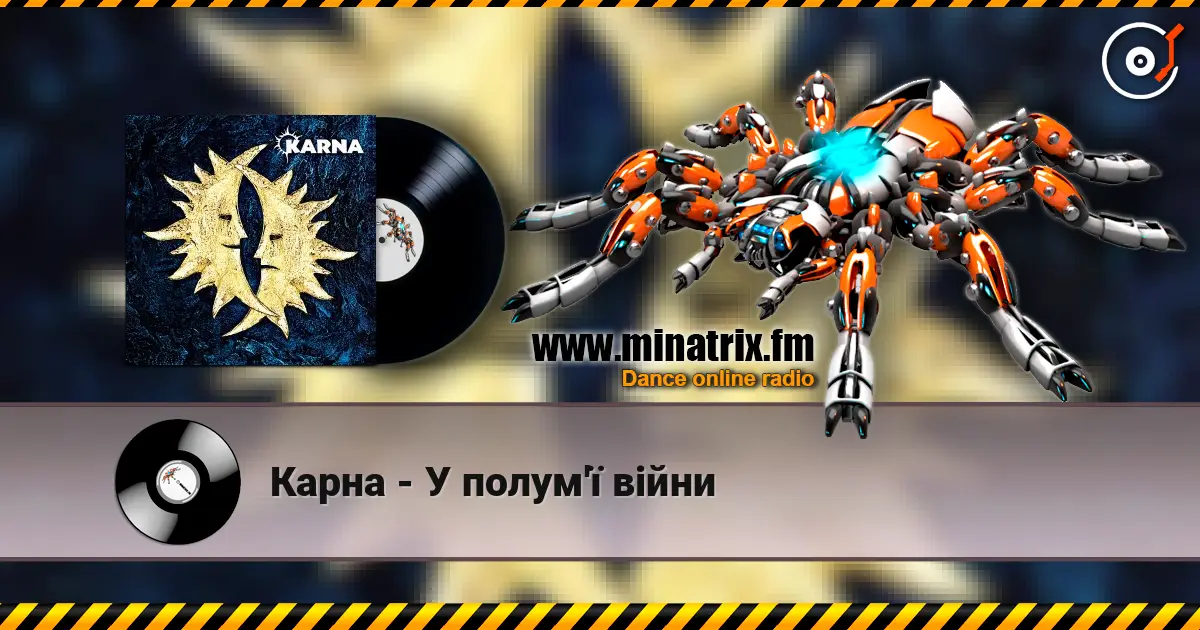 Карна - У полум'ї війни listen online in high quality | Minatrix.FM