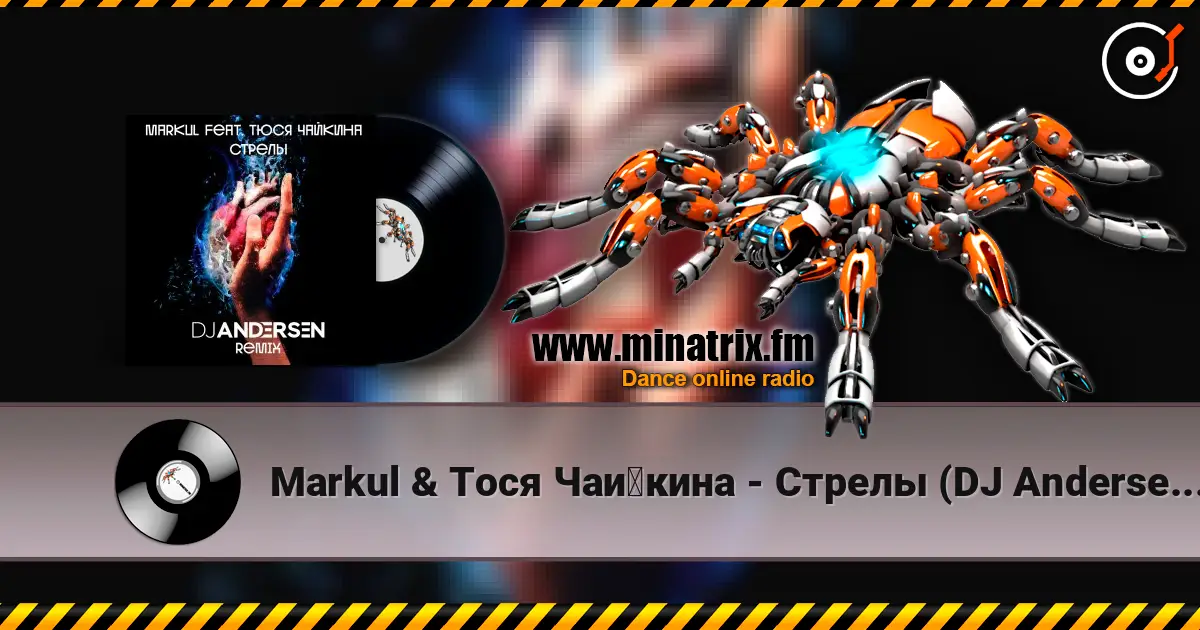 Markul & Тося Чайкина - Стрелы (DJ Andersen Radio Remix) listen online in high quality | Minatrix.FM