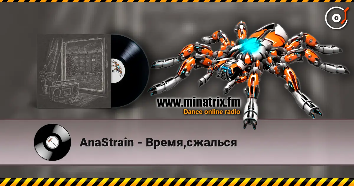 AnaStrain - Время,сжалься listen online in high quality | Minatrix.FM