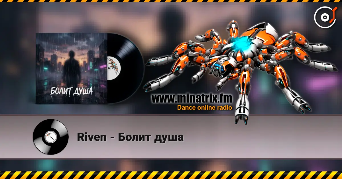 Riven - Болит душа listen online in high quality | Minatrix.FM