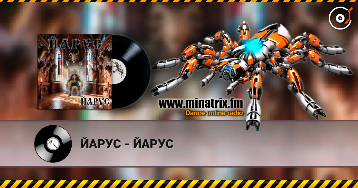 ЙАРУС - ЙАРУС listen online in high quality | Minatrix.FM