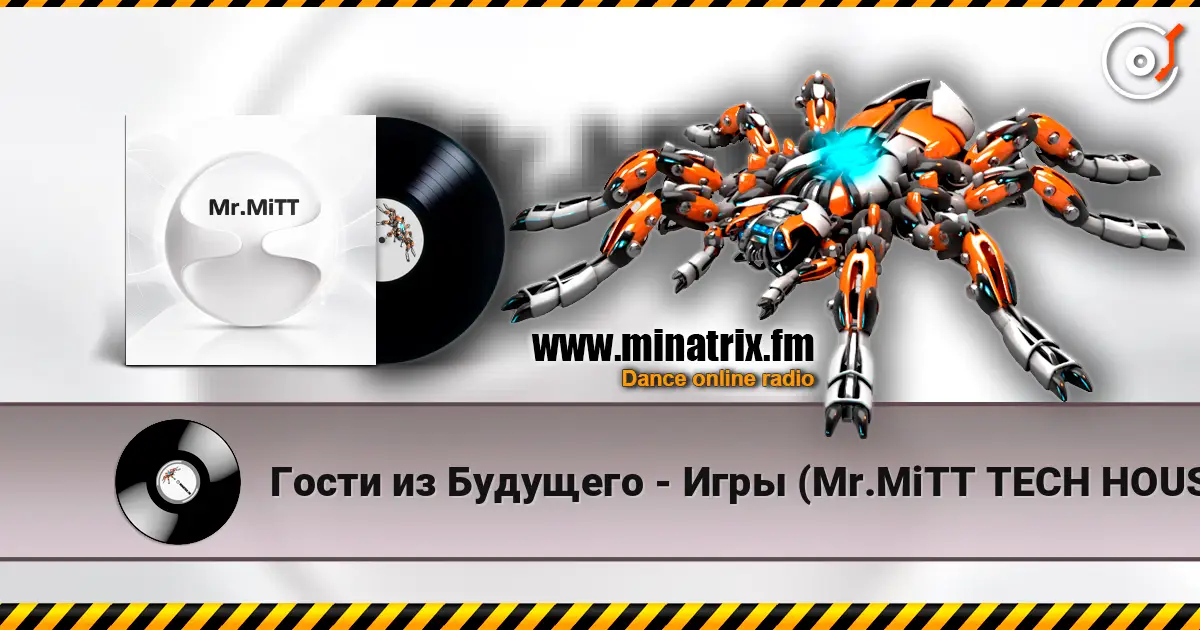 Гости из Будущего - Игры (Mr.MiTT TECH HOUSE REMIX) listen online in high quality | Minatrix.FM