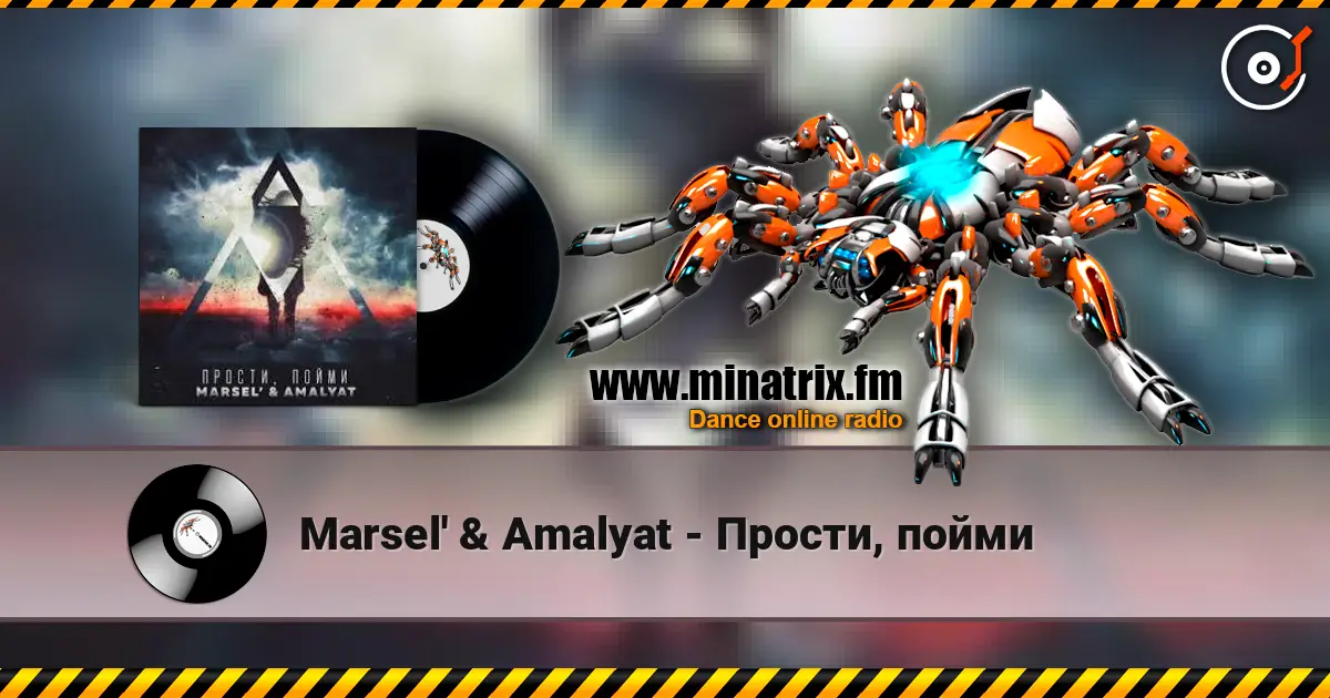 Marsel' & Amalyat - Прости, пойми listen online in high quality | Minatrix.FM