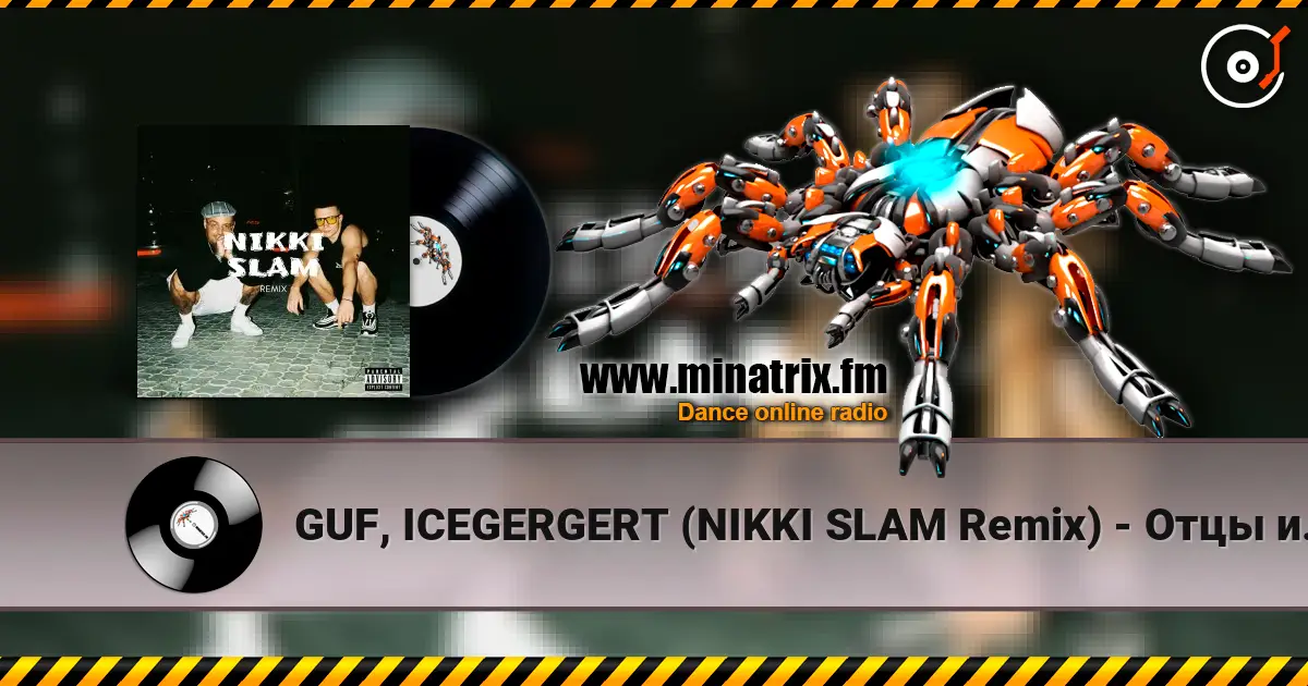 GUF, ICEGERGERT (NIKKI SLAM Remix) - Отцы и дети listen online in high quality | Minatrix.FM