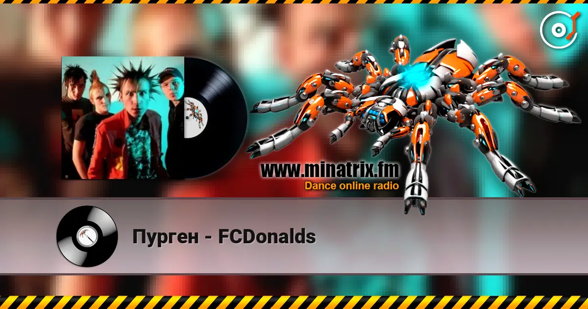 Пурген - FCDonalds listen online in high quality | Minatrix.FM