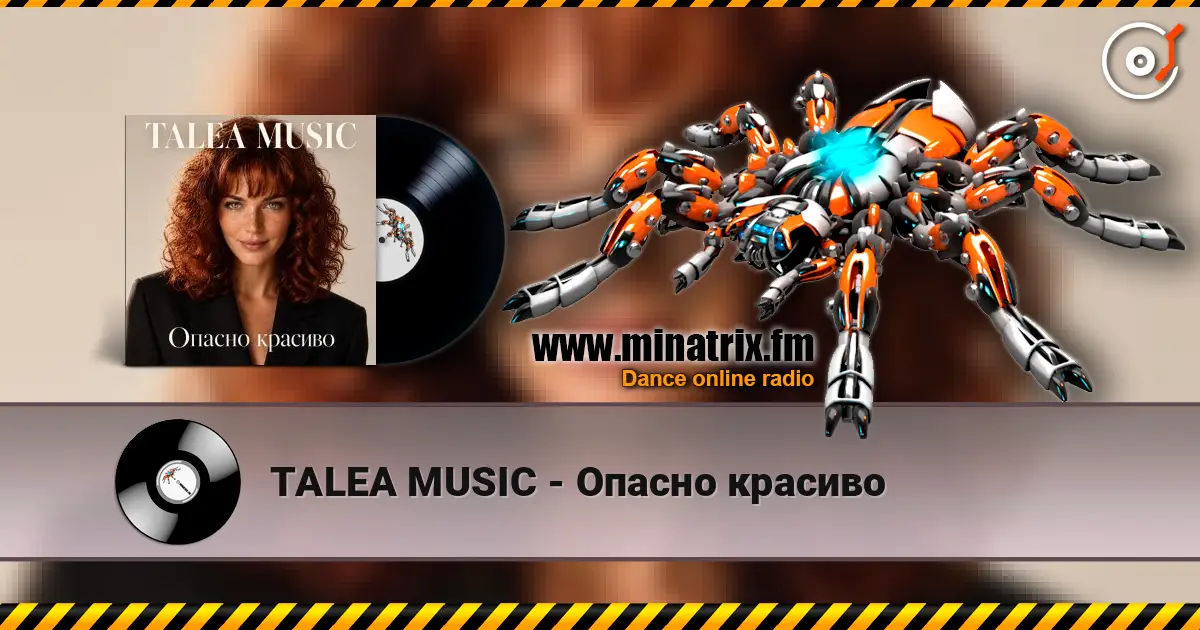 TALEA MUSIC - Опасно красиво listen online in high quality | Minatrix.FM