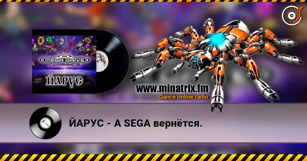 ЙАРУС - А SEGA вернётся. listen online in high quality | Minatrix.FM