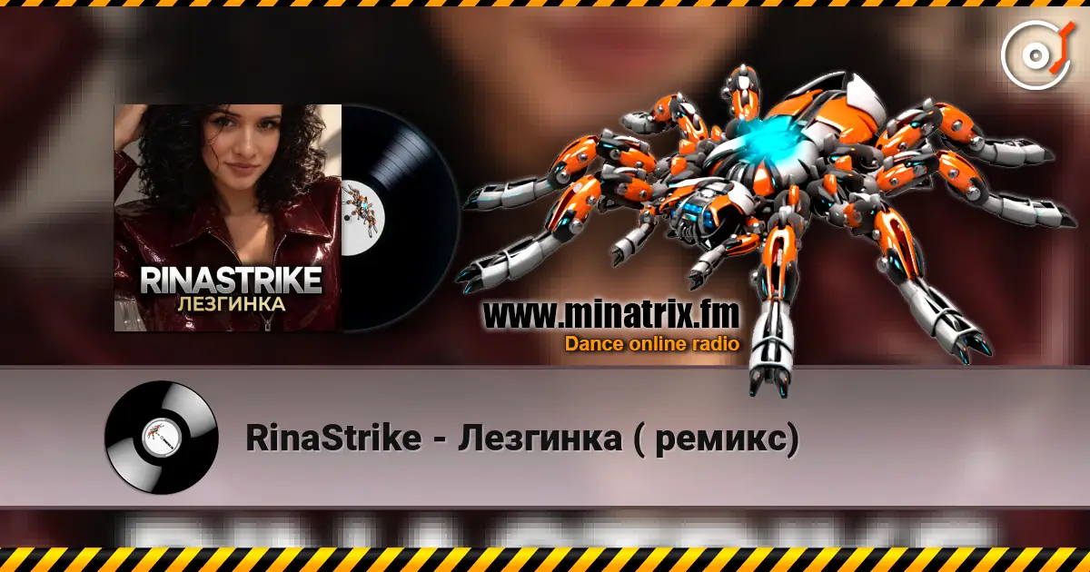 RinaStrike - Лезгинка ( ремикс) listen online in high quality | Minatrix.FM