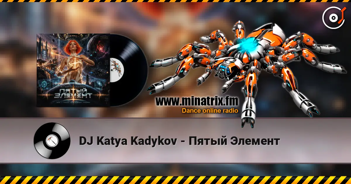 DJ Katya Kadykov - Пятый Элемент listen online in high quality | Minatrix.FM