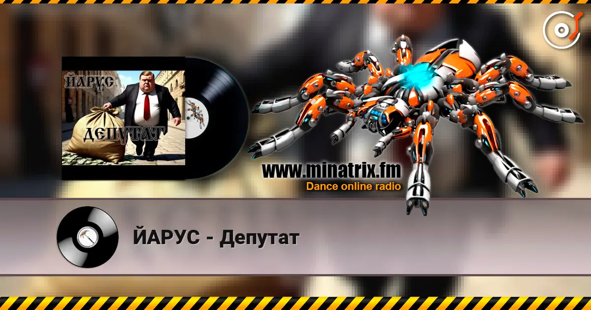 ЙАРУС - Депутат listen online in high quality | Minatrix.FM