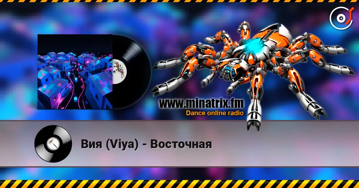 Вия (Viya) - Восточная listen online in high quality | Minatrix.FM