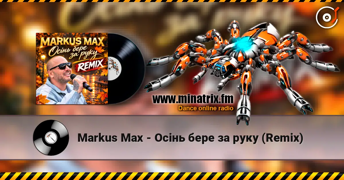 Markus Max - Осінь бере за руку (Remix) listen online in high quality | Minatrix.FM