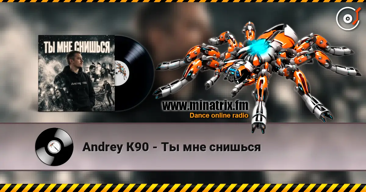 Andrey К90 - Ты мне снишься listen online in high quality | Minatrix.FM