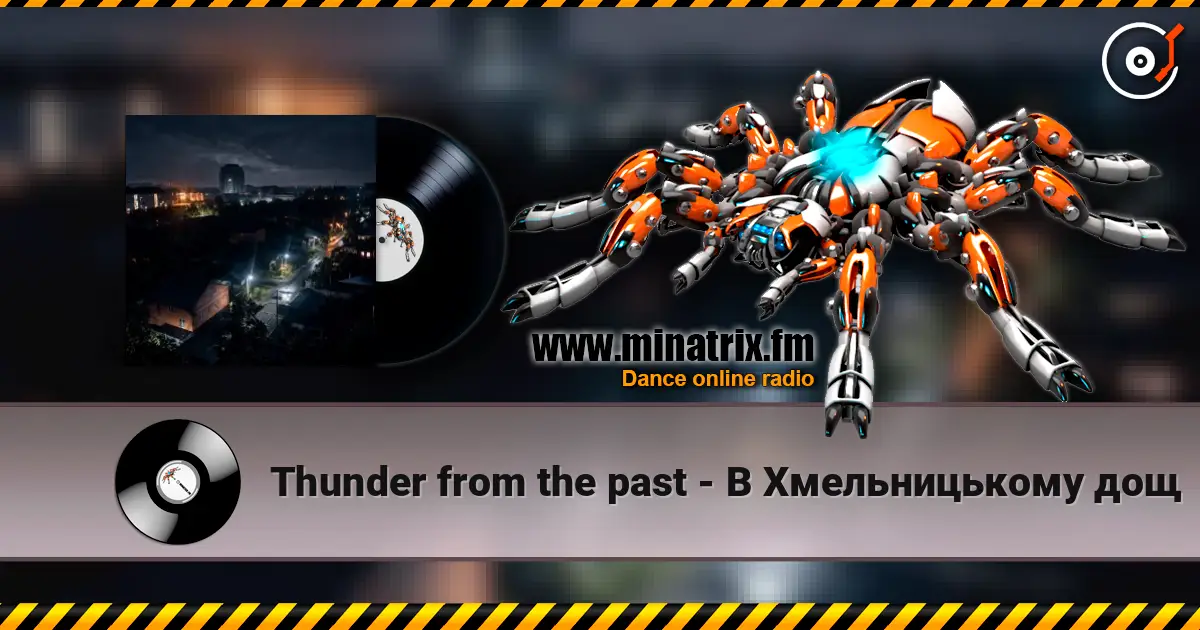 Thunder from the past - В Хмельницькому дощ listen online in high quality | Minatrix.FM