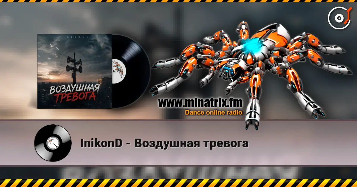 InikonD - Воздушная тревога listen online in high quality | Minatrix.FM