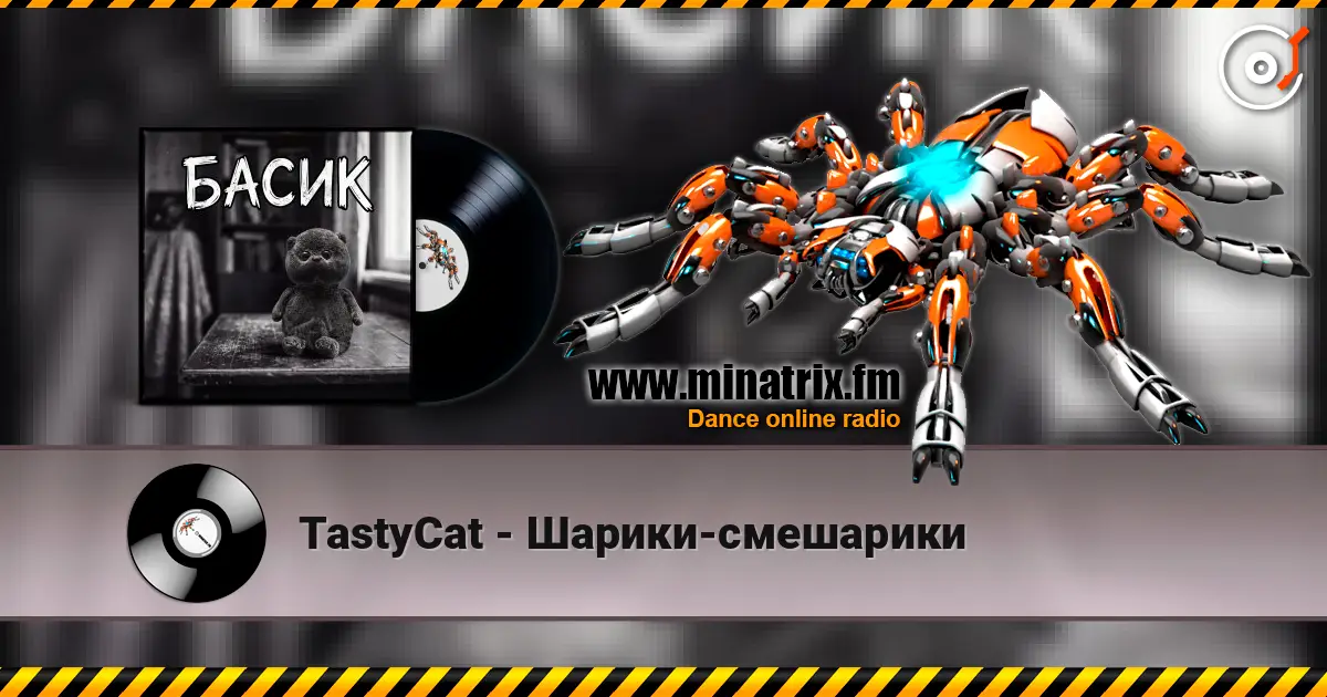 TastyCat - Шарики-смешарики listen online in high quality | Minatrix.FM