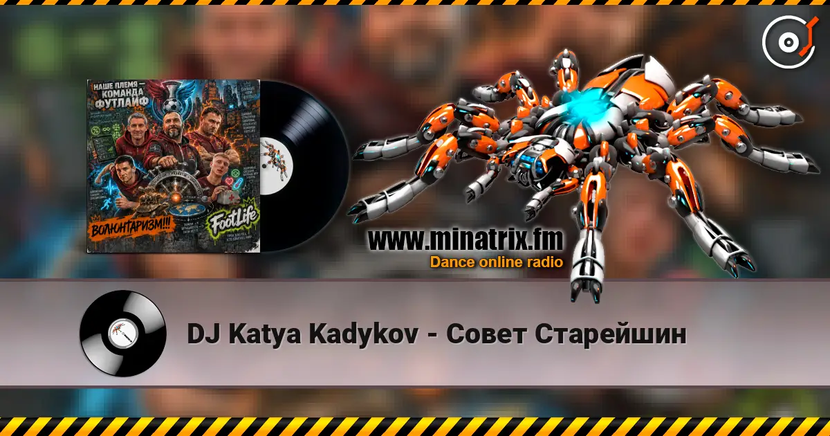 DJ Katya Kadykov - Совет Старейшин listen online in high quality | Minatrix.FM
