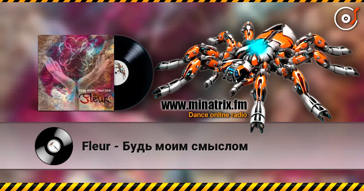Fleur - Будь моим смыслом listen online in high quality | Minatrix.FM