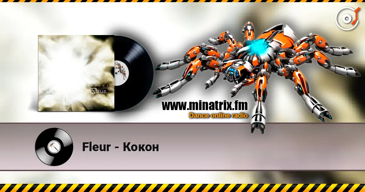 Fleur - Кокон listen online in high quality | Minatrix.FM