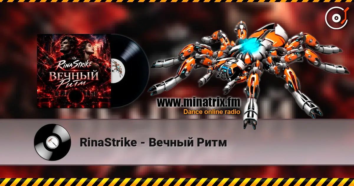 RinaStrike - Вечный Ритм listen online in high quality | Minatrix.FM