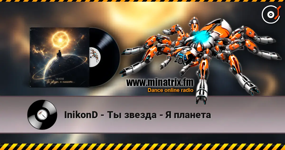 InikonD - Ты звезда - Я планета listen online in high quality | Minatrix.FM