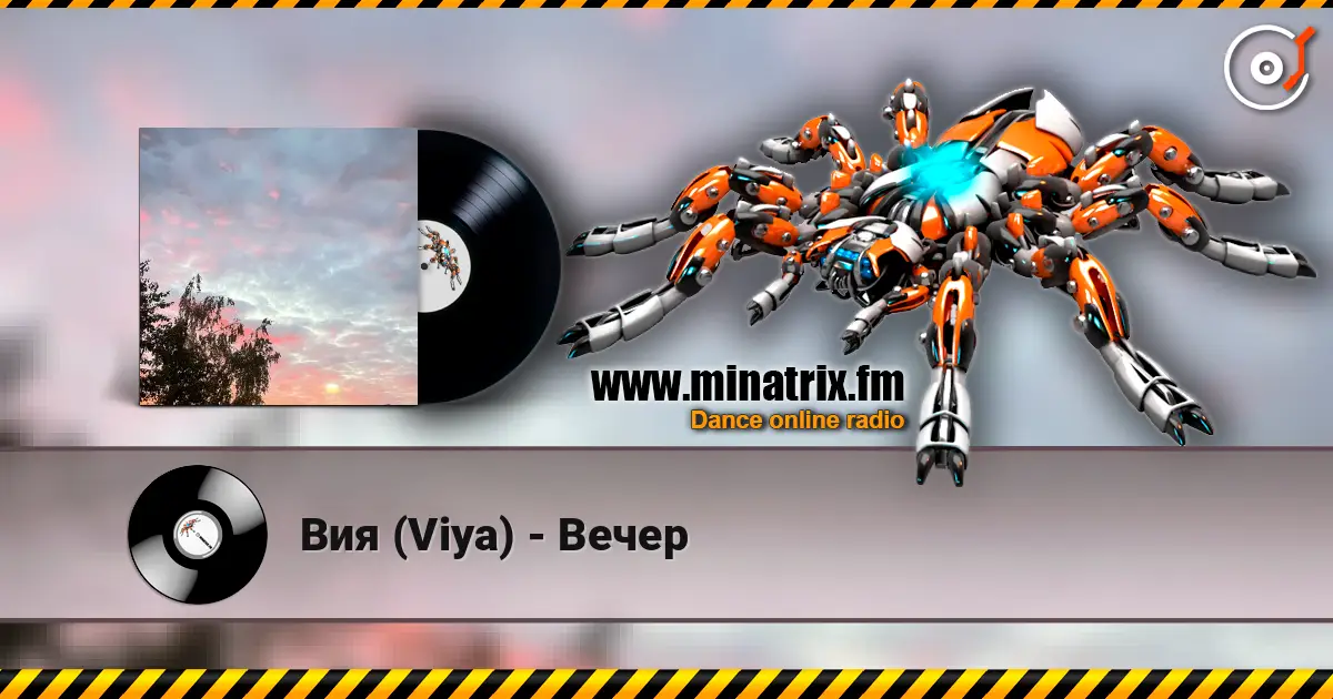 Вия (Viya) - Вечер listen online in high quality | Minatrix.FM