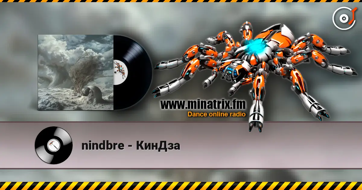 nindbre - КинДза listen online in high quality | Minatrix.FM