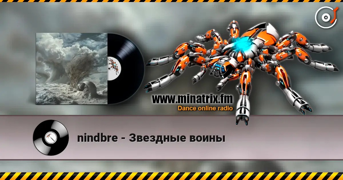 nindbre - Звездные воины listen online in high quality | Minatrix.FM