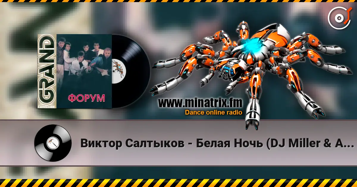 Виктор Салтыков - Белая Ночь (DJ Miller & Alex Astero Radio Mix) listen online in high quality | Minatrix.FM