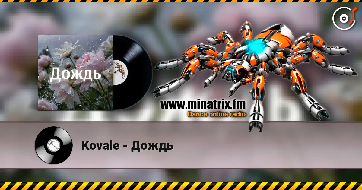 Kovale - Дождь listen online in high quality | Minatrix.FM