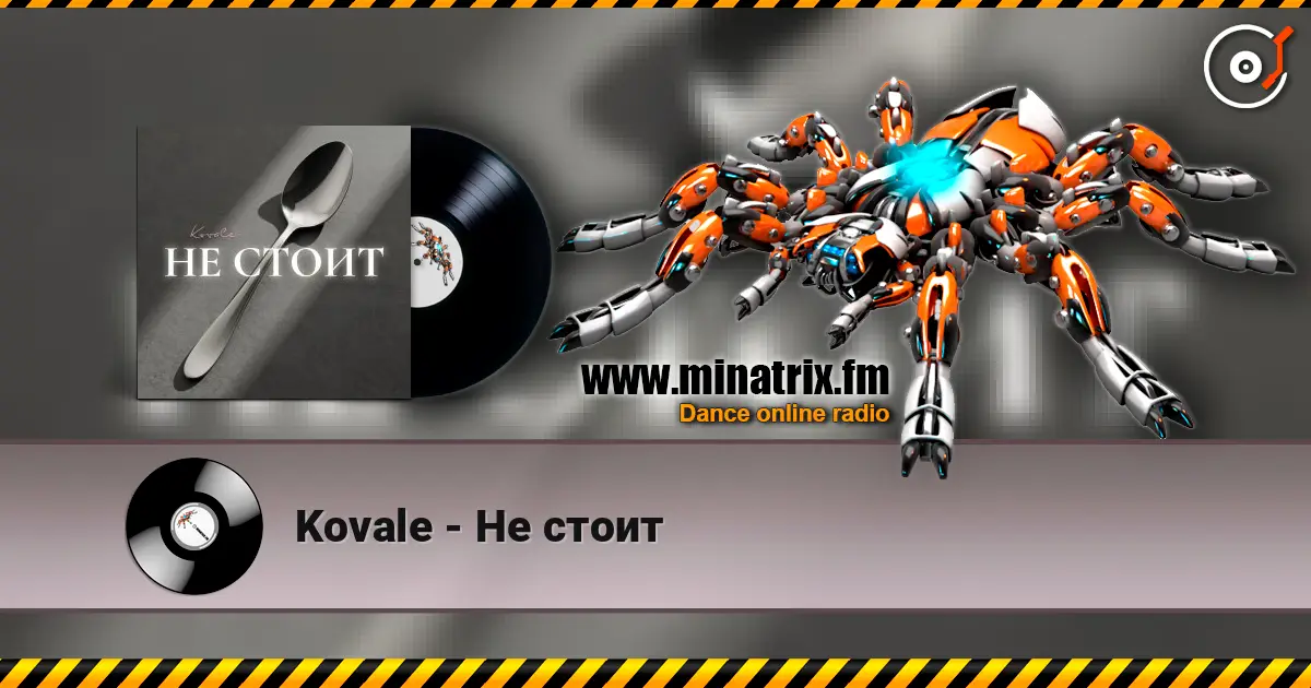 Kovale - Не стоит listen online in high quality | Minatrix.FM