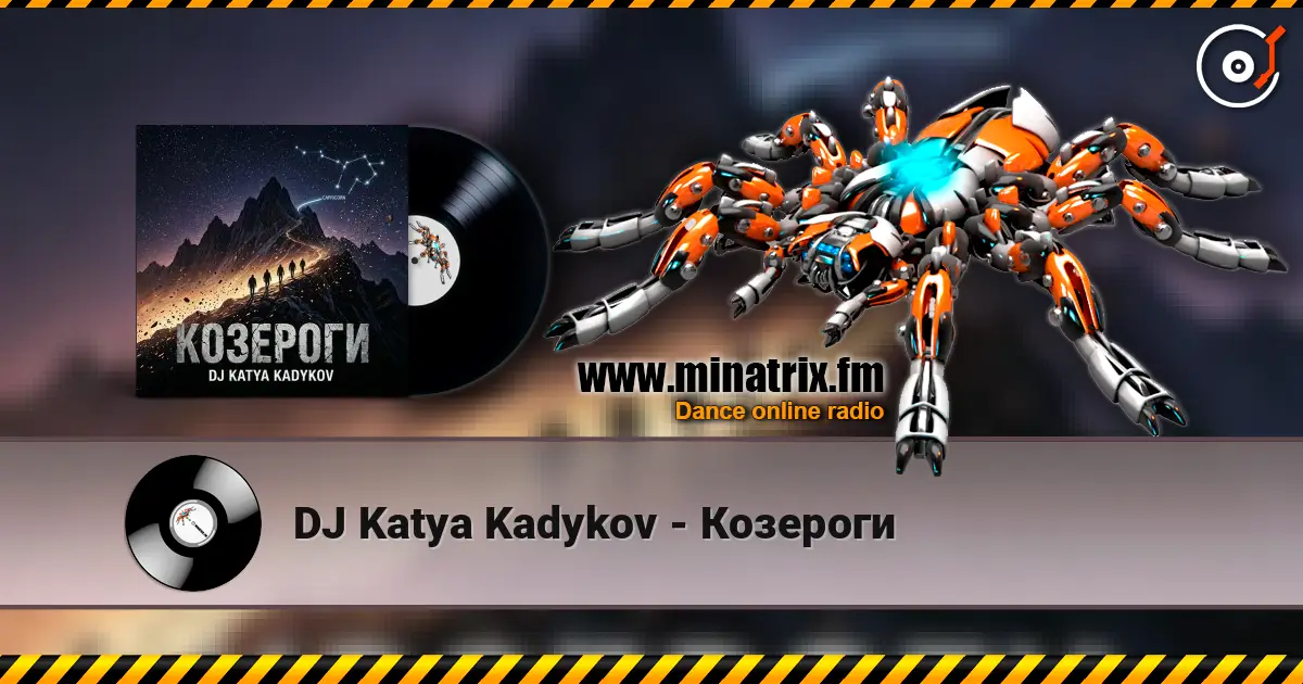 DJ Katya Kadykov - Козероги listen online in high quality | Minatrix.FM