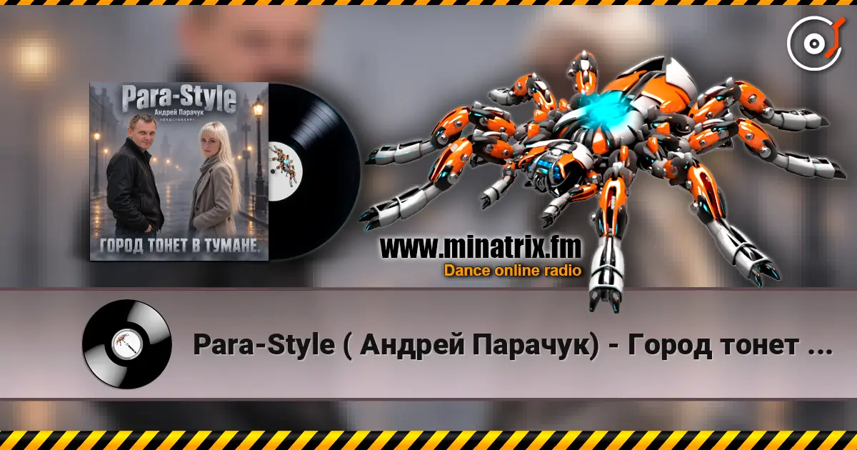 Para-Style ( Андрей Парачук) - Город тонет в тумане listen online in high quality | Minatrix.FM