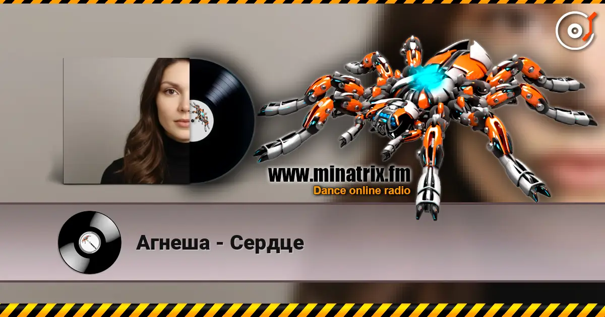 Агнеша - Сердце listen online in high quality | Minatrix.FM