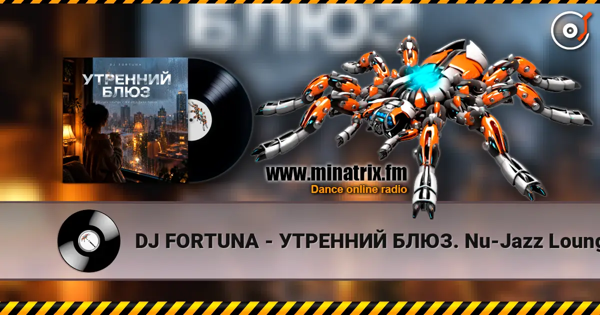 DJ FORTUNA - УТРЕННИЙ БЛЮЗ. Nu-Jazz Lounge / Melodic Deep House listen online in high quality | Minatrix.FM