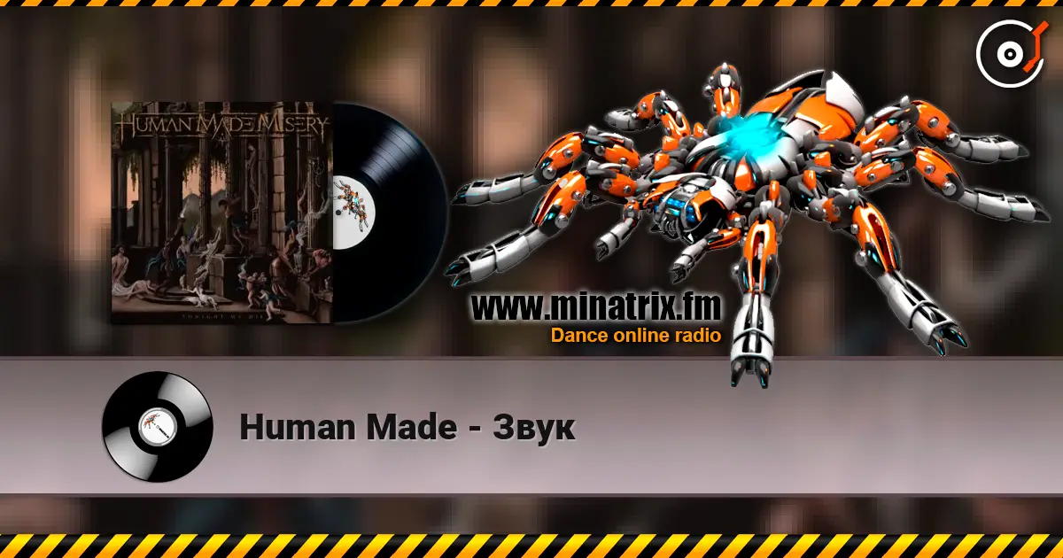 Human Made - Звук listen online in high quality | Minatrix.FM