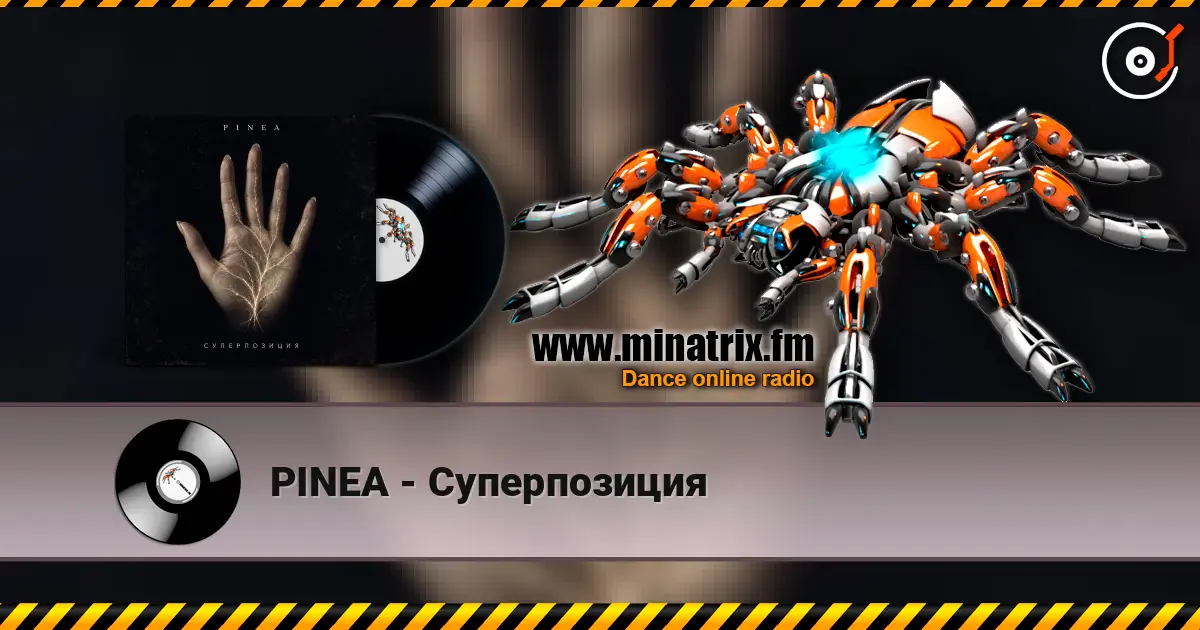 PINEA - Суперпозиция listen online in high quality | Minatrix.FM