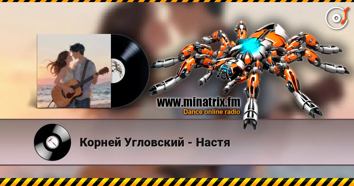 Корней Угловский - Настя listen online in high quality | Minatrix.FM