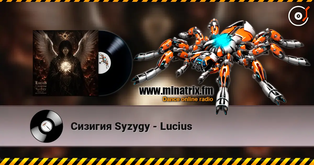 Сизигия Syzygy - Lucius listen online in high quality | Minatrix.FM