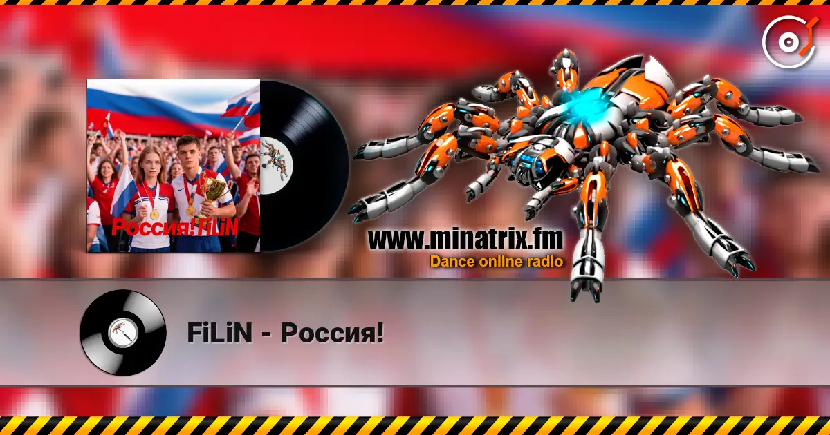 FiLiN - Россия! listen online in high quality | Minatrix.FM