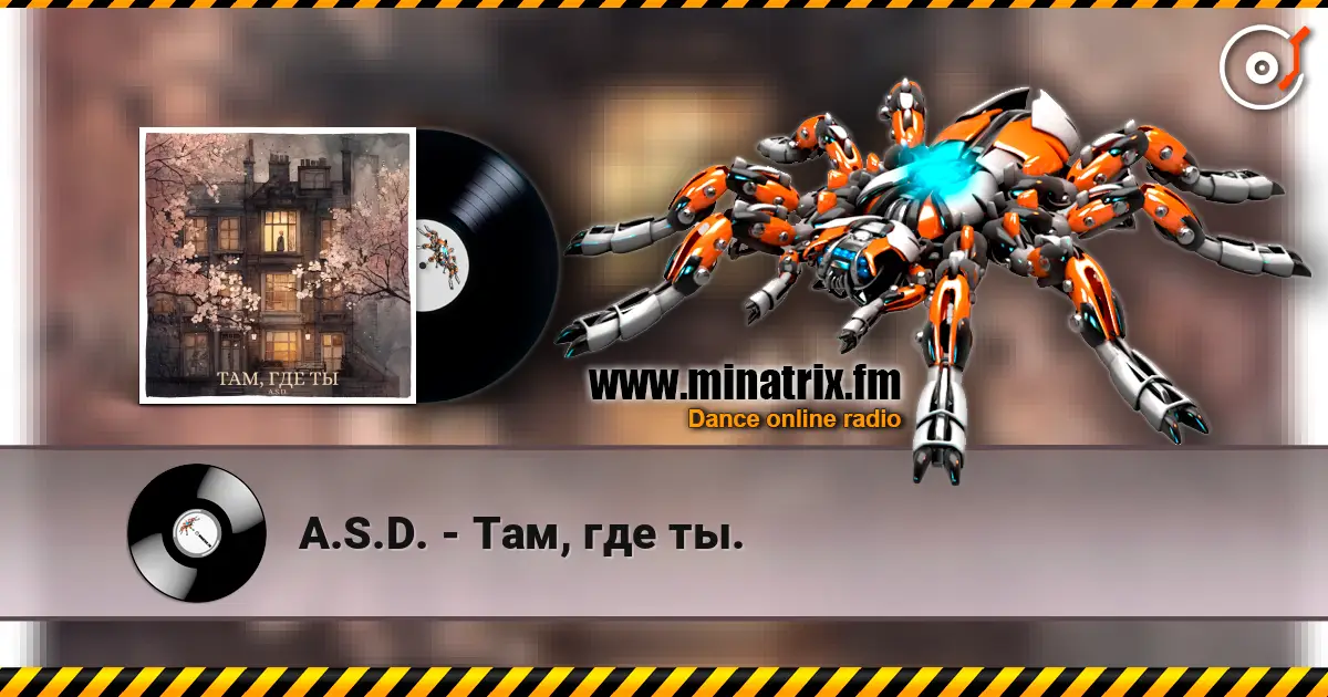 A.S.D. - Там, где ты. listen online in high quality | Minatrix.FM