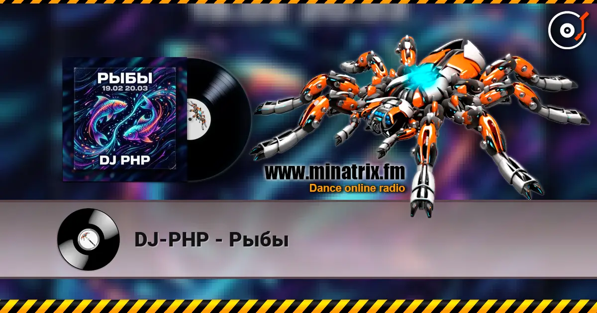 DJ-PHP - Рыбы listen online in high quality | Minatrix.FM