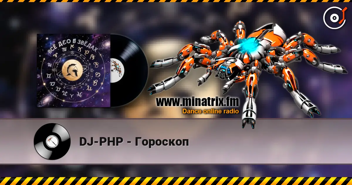 DJ-PHP - Гороскоп listen online in high quality | Minatrix.FM