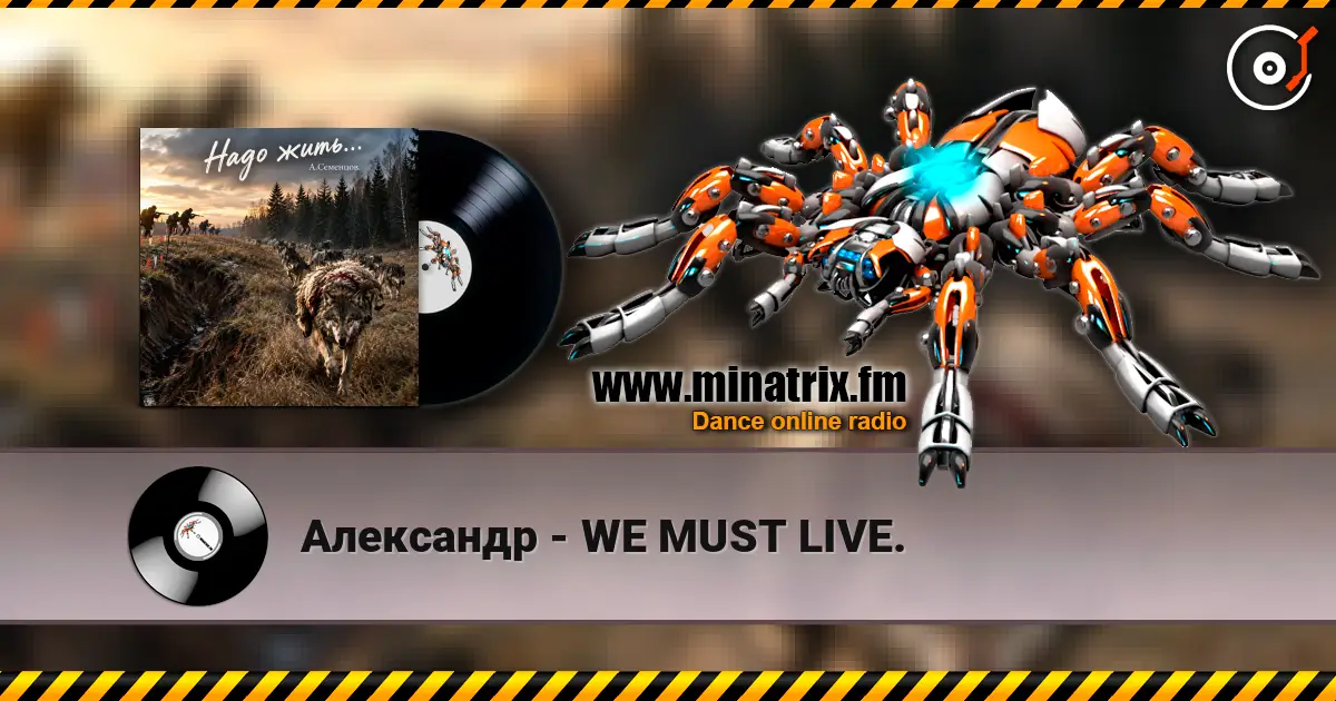 Александр - WE MUST LIVE. listen online in high quality | Minatrix.FM