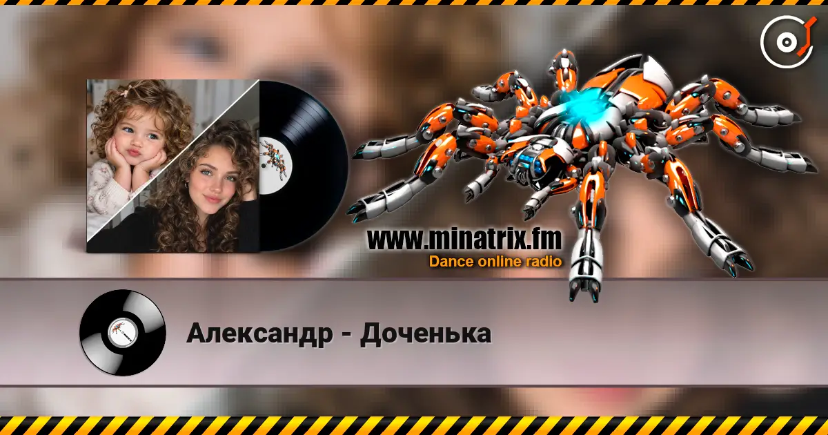 Александр - Доченька listen online in high quality | Minatrix.FM