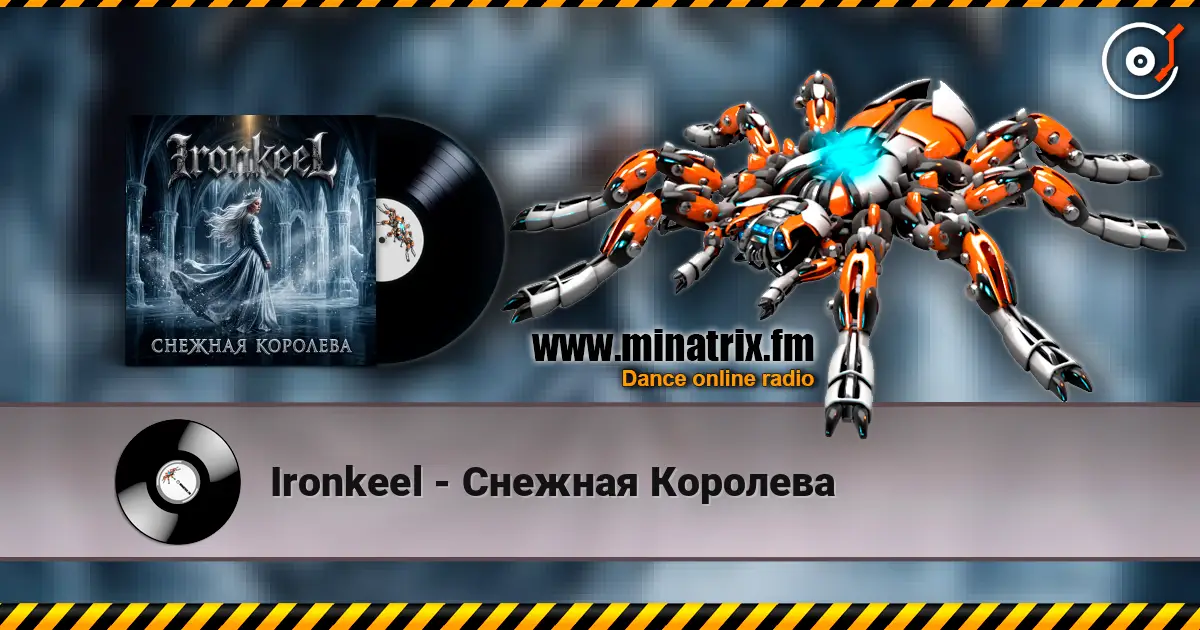 Ironkeel - Снежная Королева listen online in high quality | Minatrix.FM