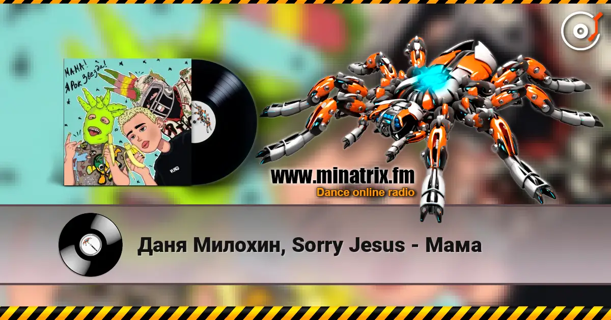 Даня Милохин, Sorry Jesus - Мама listen online in high quality | Minatrix.FM