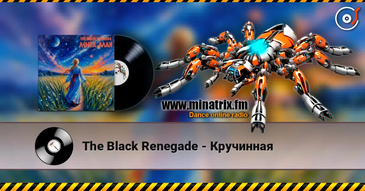 The Black Renegade - Кручинная listen online in high quality | Minatrix.FM