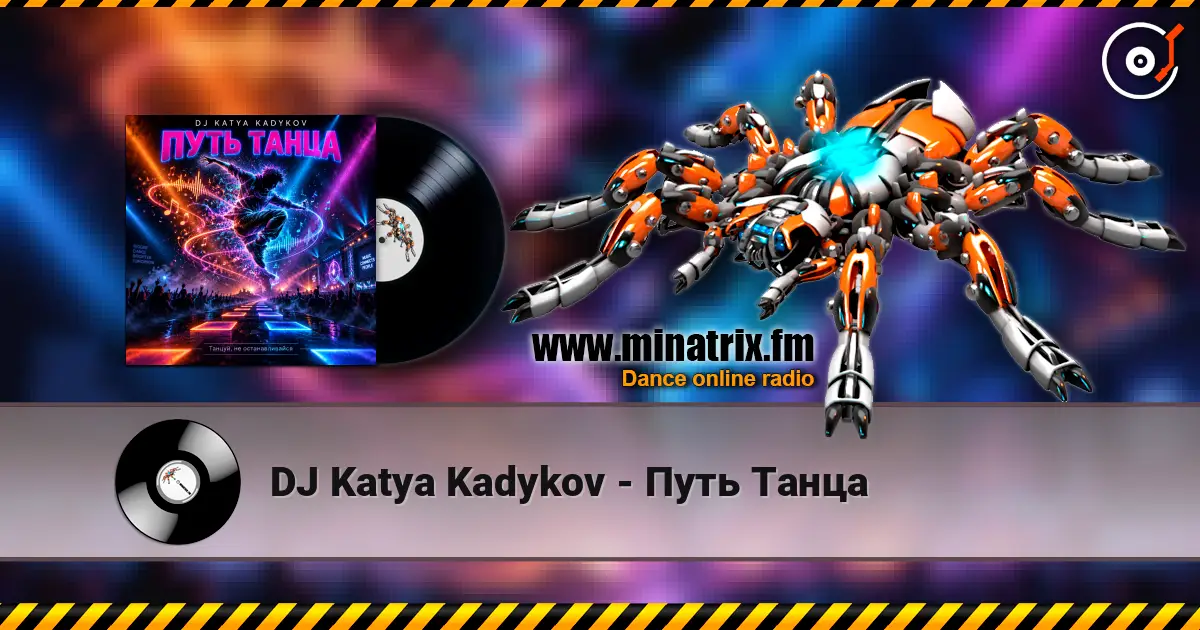 DJ Katya Kadykov - Путь Танца listen online in high quality | Minatrix.FM