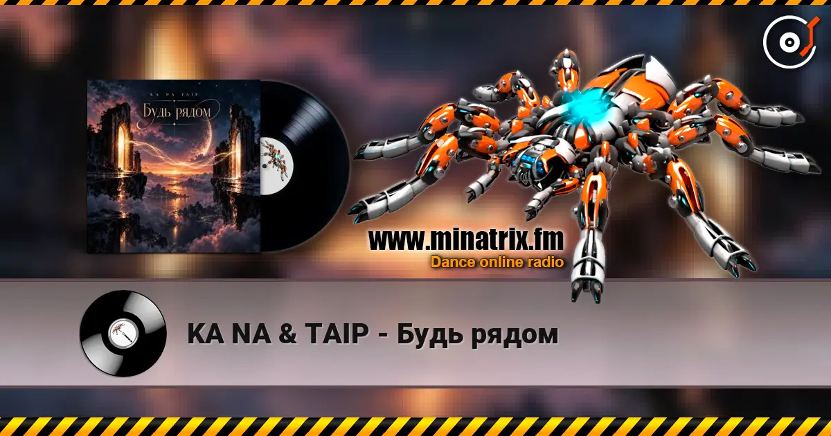 KA NA & TAIP - Будь рядом listen online in high quality | Minatrix.FM